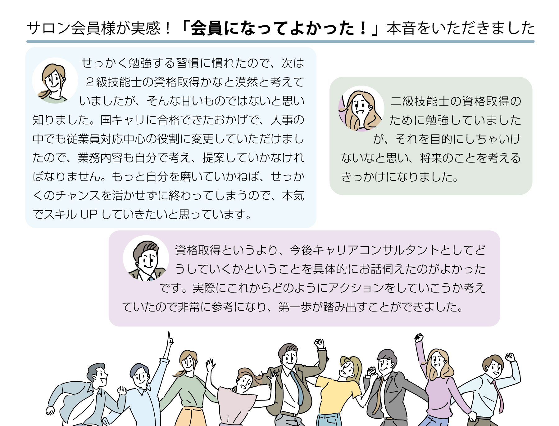 トップこえ2 トップこえ2