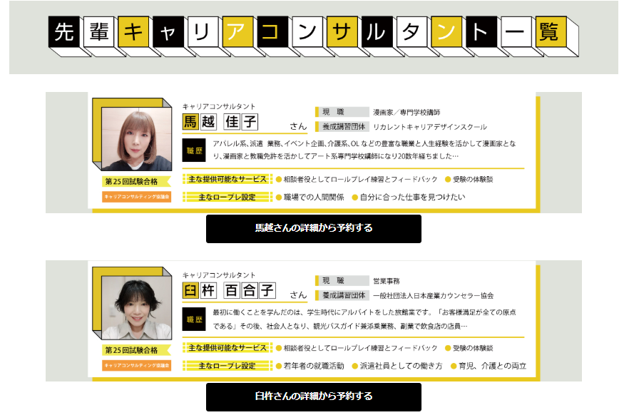 supporterlistver2 supporterlistver2