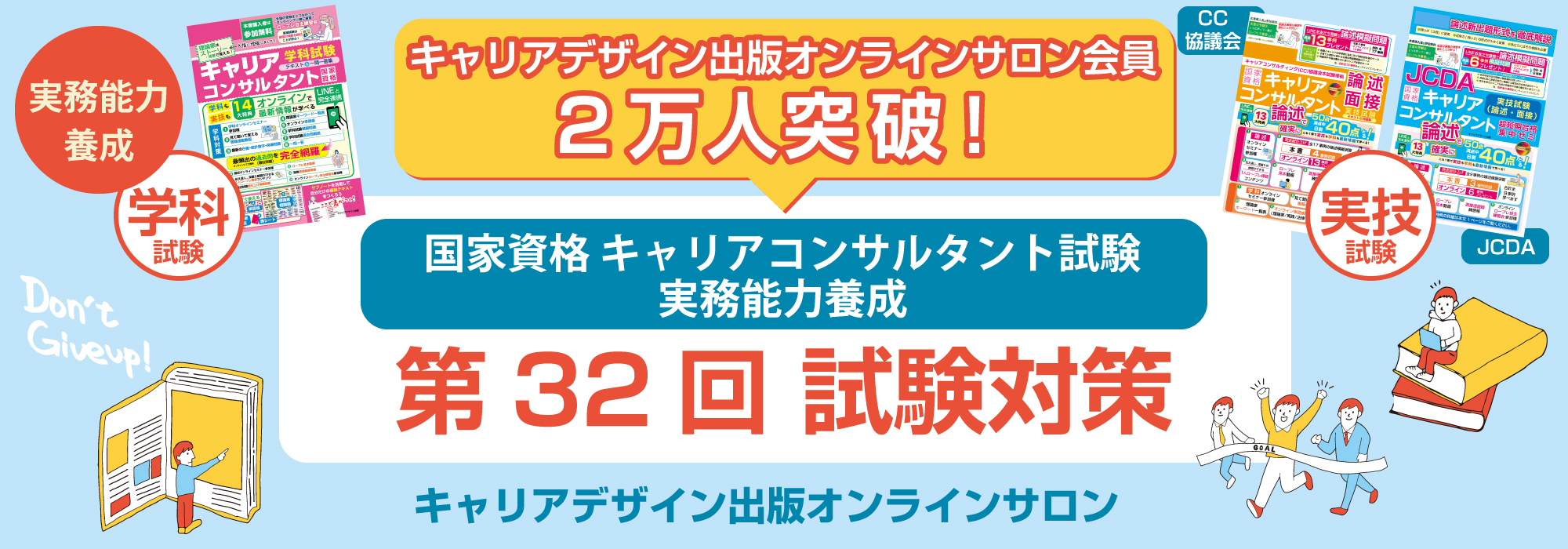 20260206_32thjitsumunoryokuver2