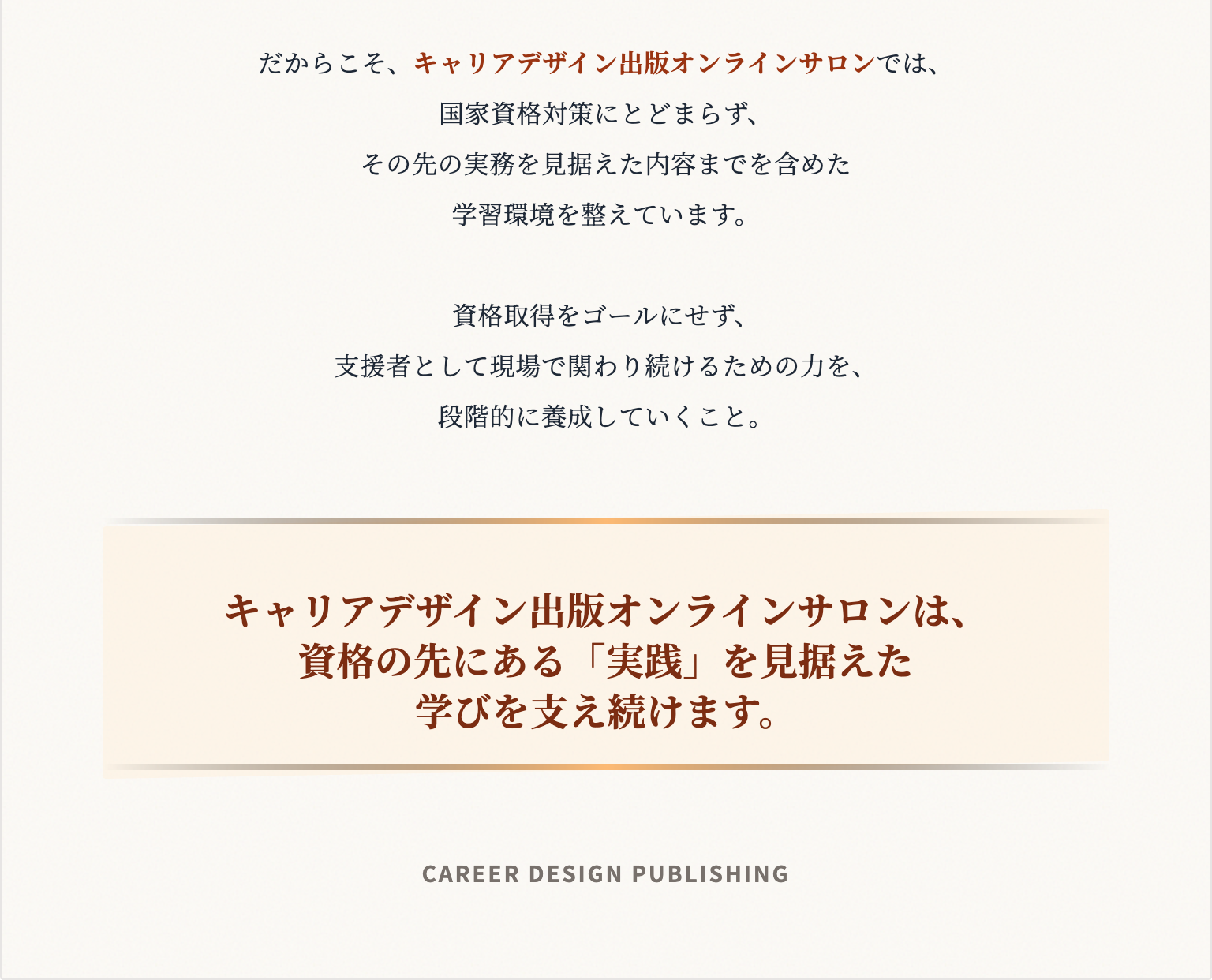 message_letter_part2